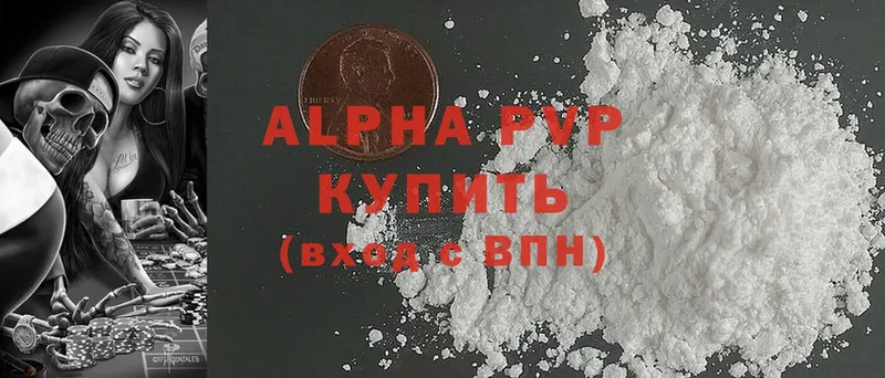 Alpha PVP Соль  Саки 